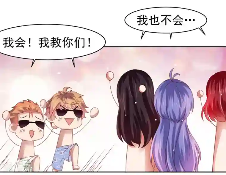 嘴炮至尊第57话 美女环绕，争抢黄炎