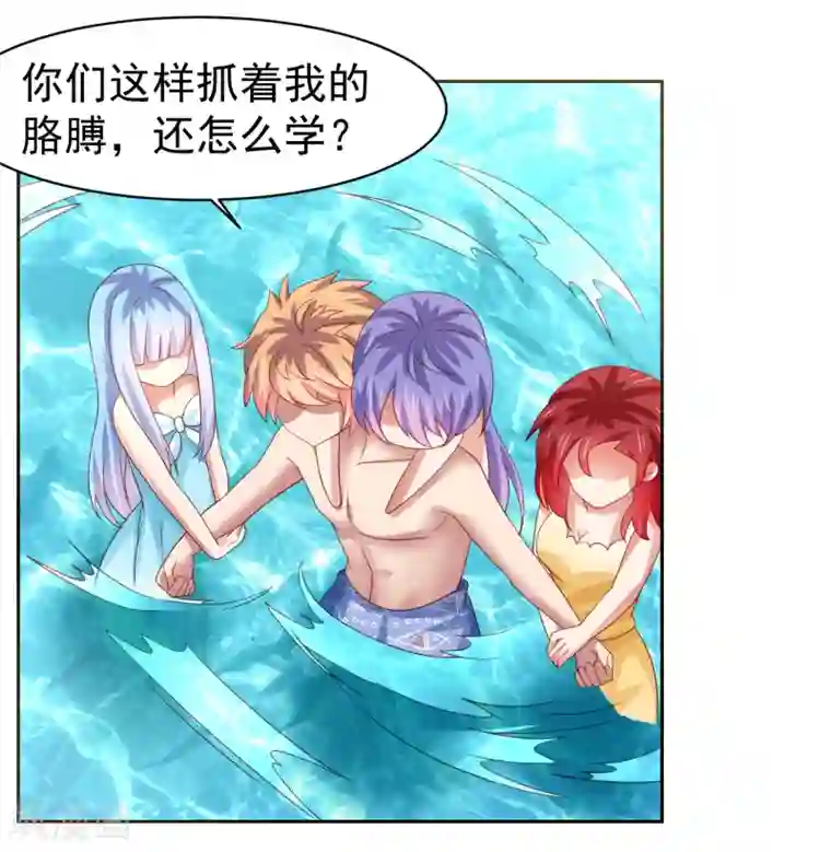 嘴炮至尊第57话 美女环绕，争抢黄炎