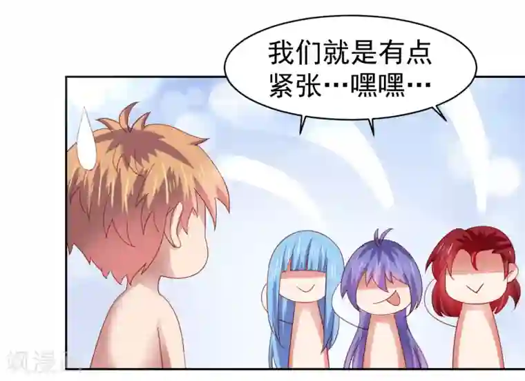 嘴炮至尊第57话 美女环绕，争抢黄炎