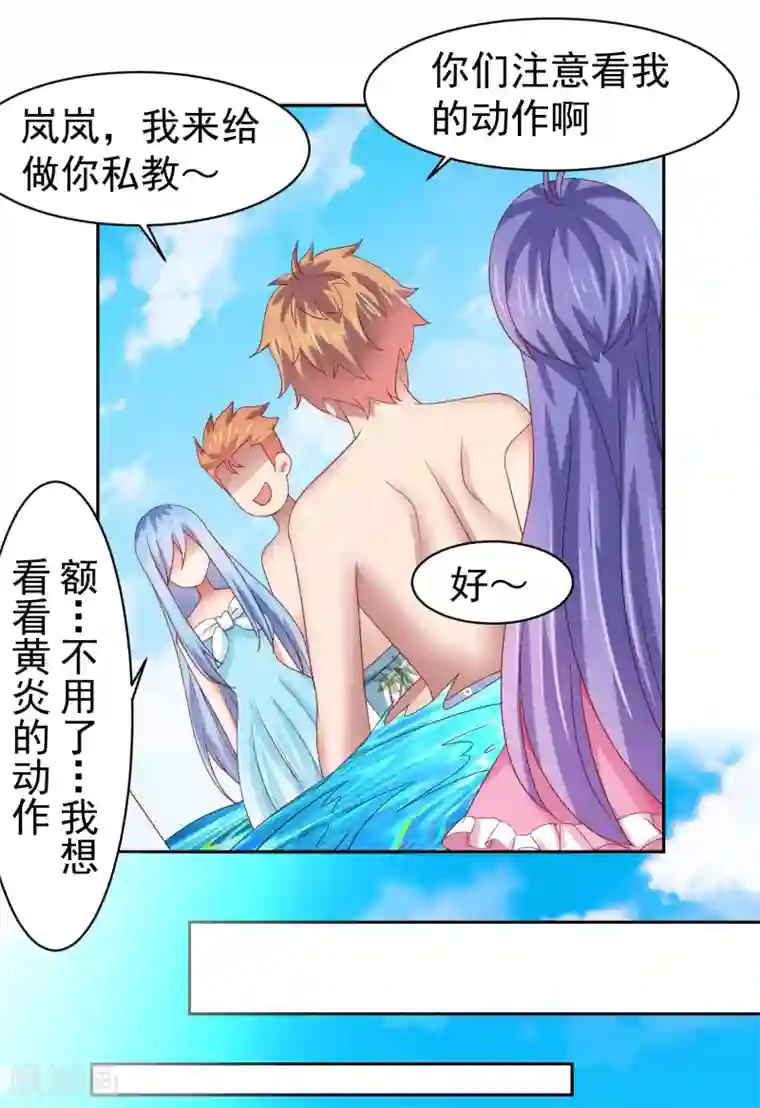 嘴炮至尊第57话 美女环绕，争抢黄炎
