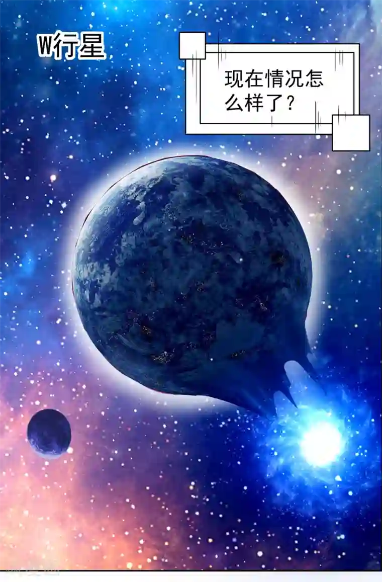 嘴炮至尊第58话 天翻地覆！“后宫”没了