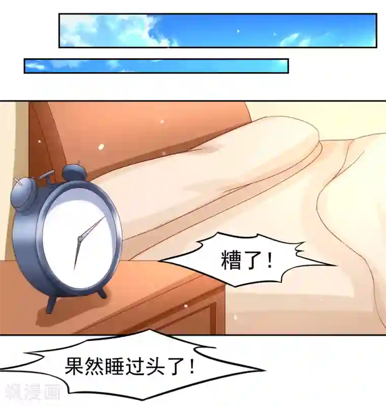 嘴炮至尊第58话 天翻地覆！“后宫”没了