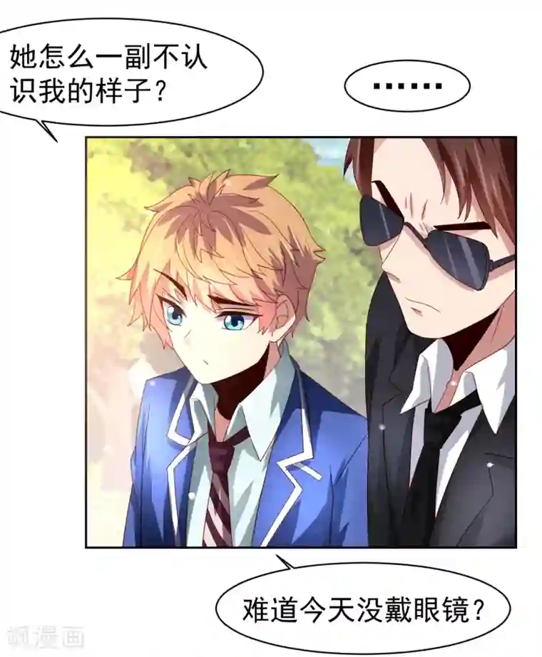 嘴炮至尊第58话 天翻地覆！“后宫”没了