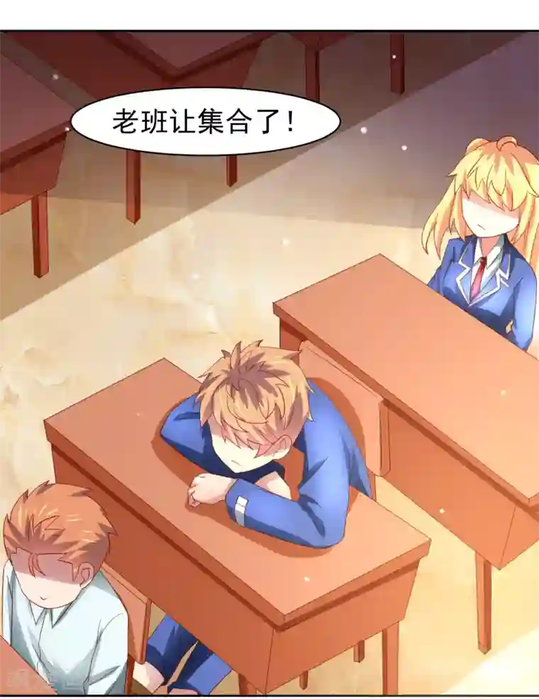 嘴炮至尊第58话 天翻地覆！“后宫”没了