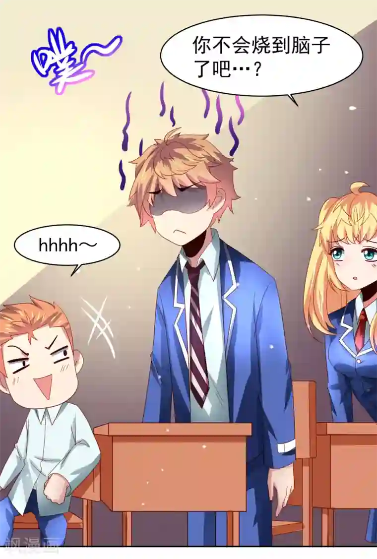 嘴炮至尊第58话 天翻地覆！“后宫”没了