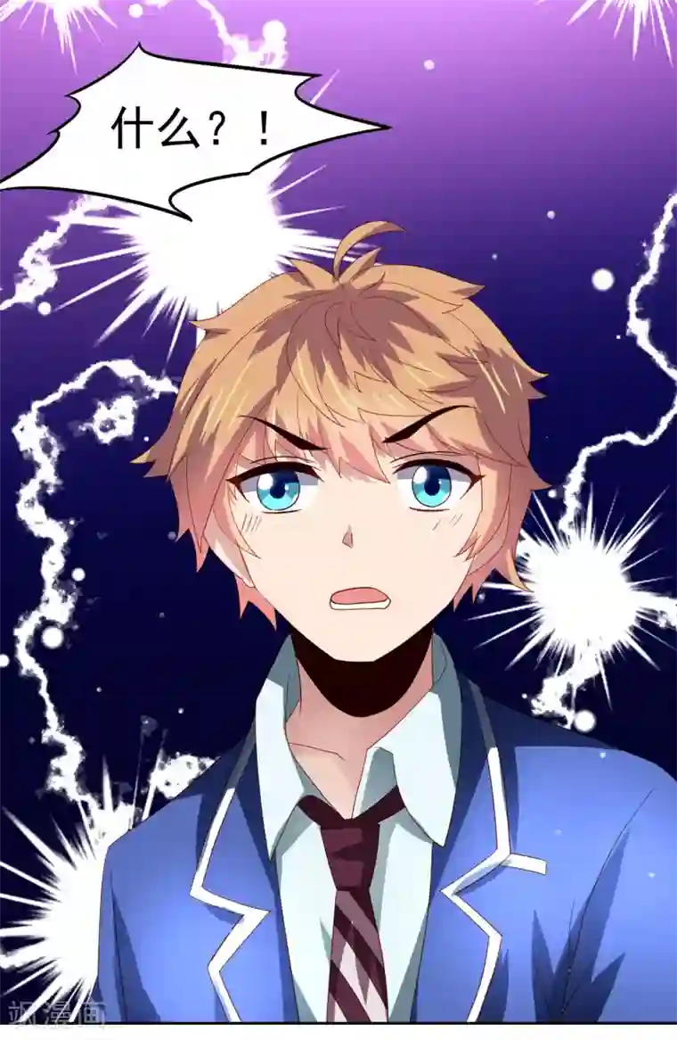 嘴炮至尊第58话 天翻地覆！“后宫”没了