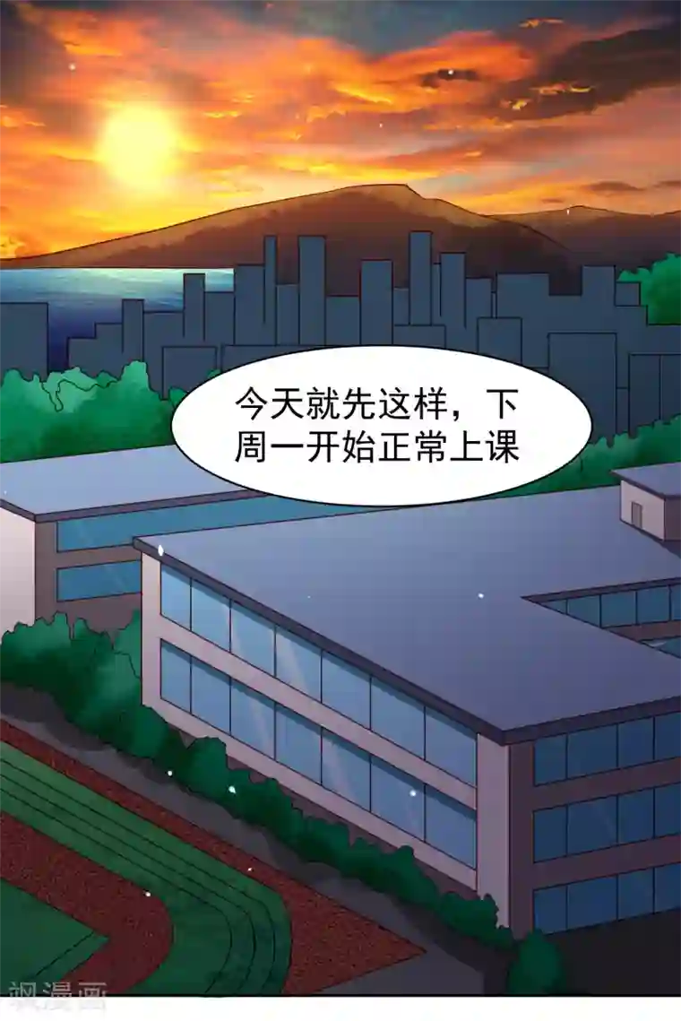 嘴炮至尊第59话 W星的恐怖袭击？？