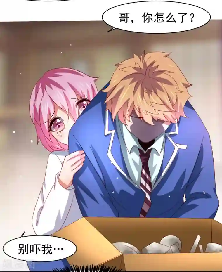 嘴炮至尊第59话 W星的恐怖袭击？？