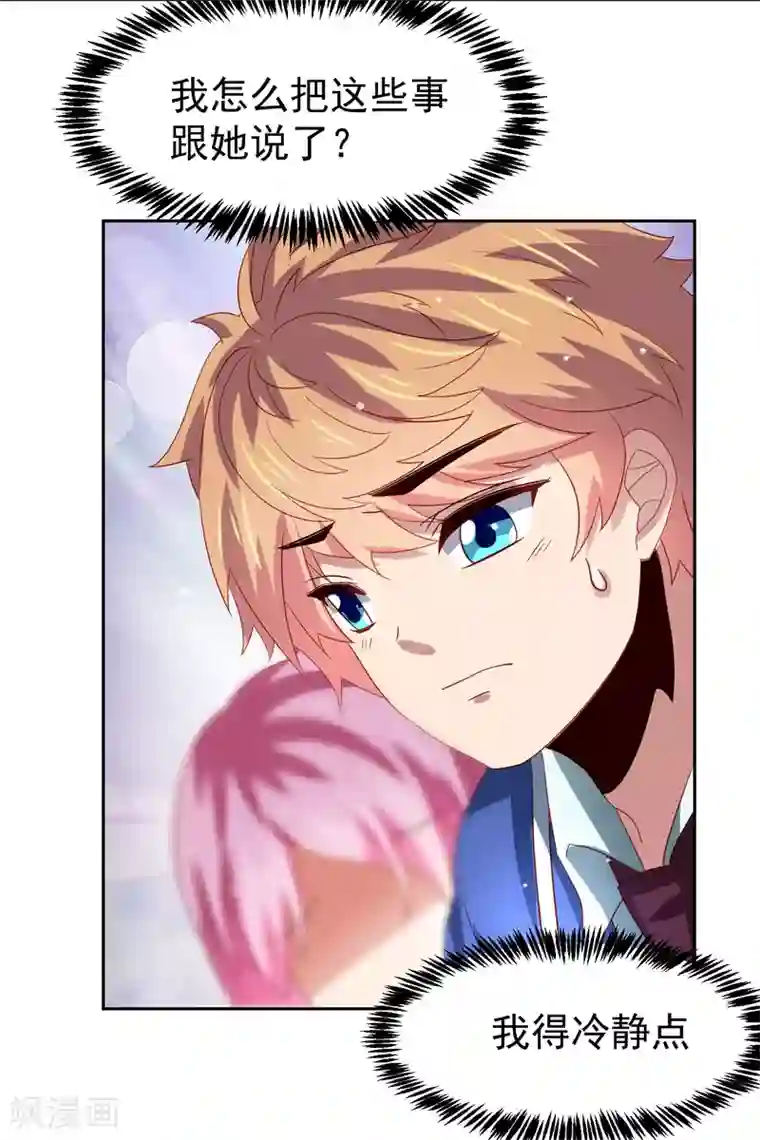 嘴炮至尊第59话 W星的恐怖袭击？？