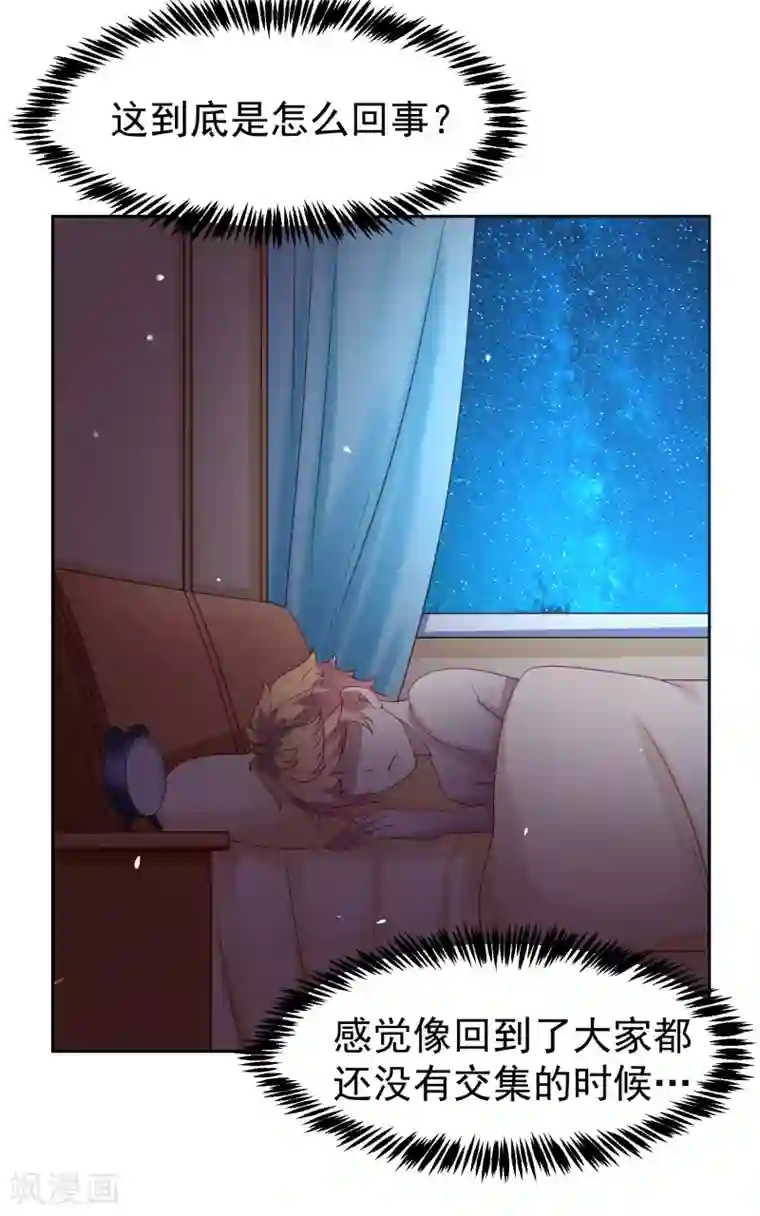 嘴炮至尊第59话 W星的恐怖袭击？？