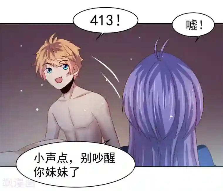 嘴炮至尊第59话 W星的恐怖袭击？？