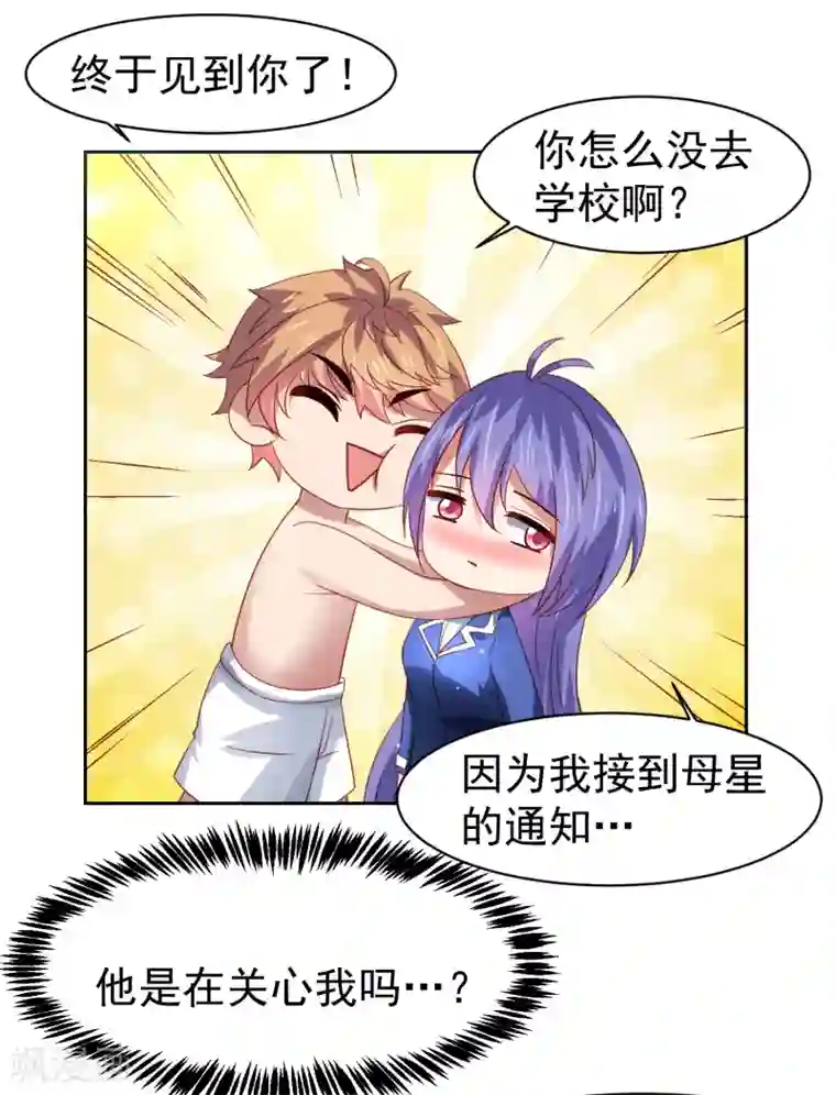 嘴炮至尊第59话 W星的恐怖袭击？？