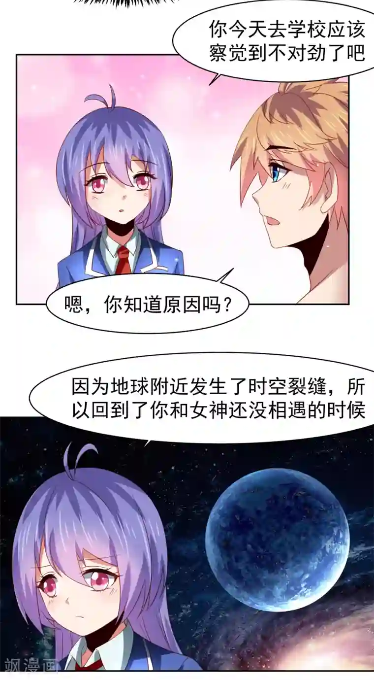 嘴炮至尊第59话 W星的恐怖袭击？？