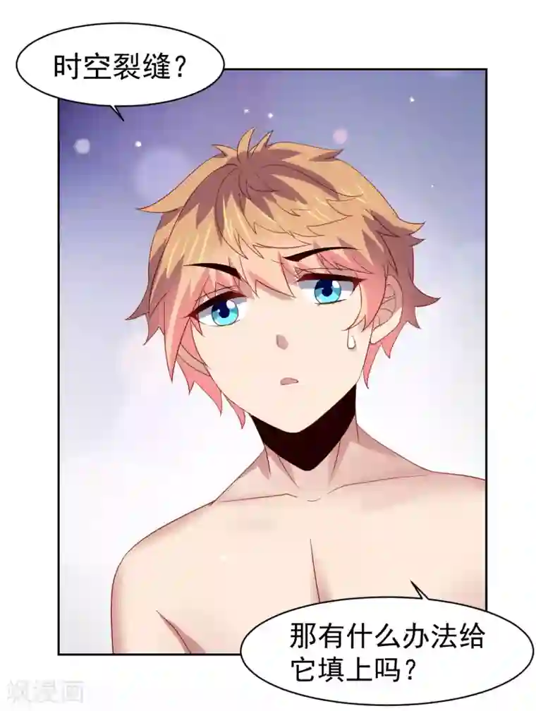 嘴炮至尊第59话 W星的恐怖袭击？？