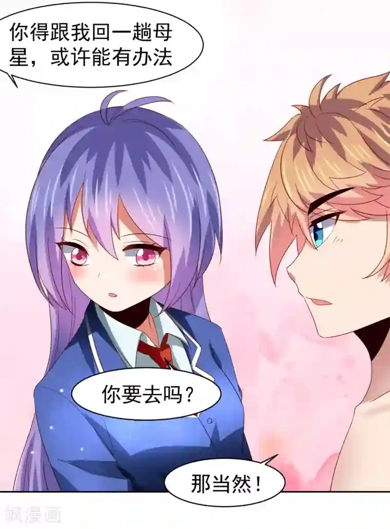 嘴炮至尊第59话 W星的恐怖袭击？？