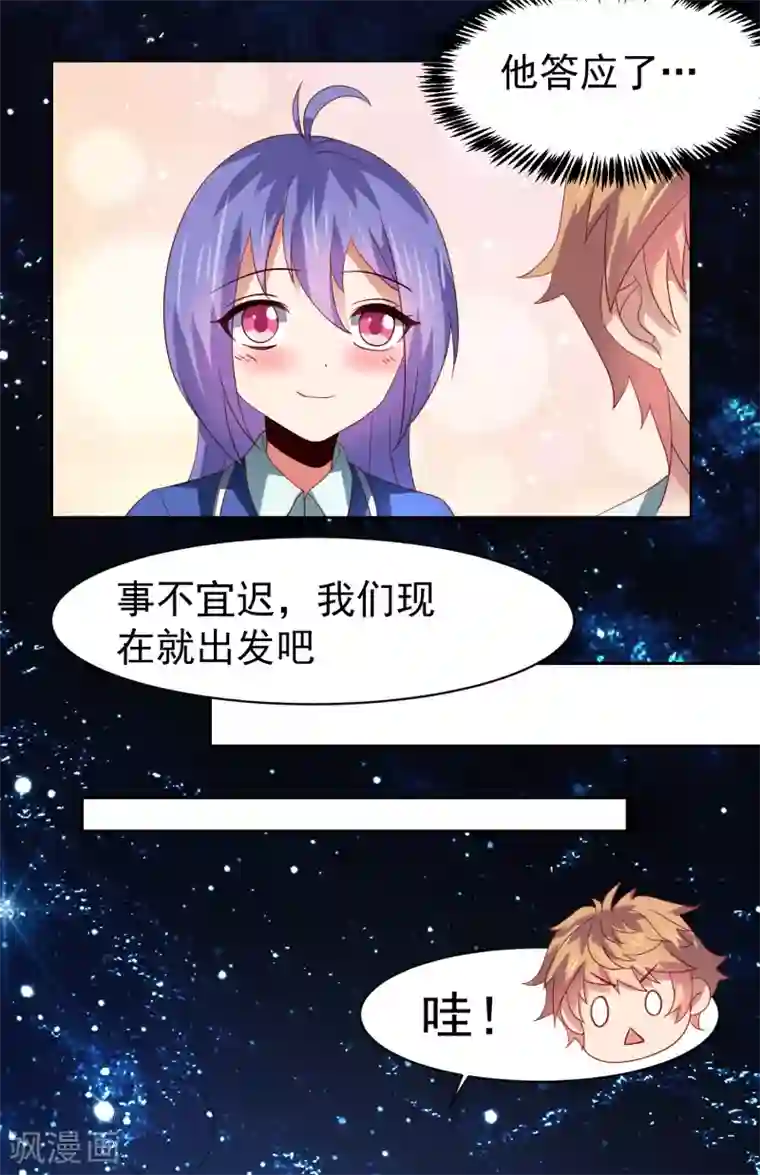 嘴炮至尊第59话 W星的恐怖袭击？？