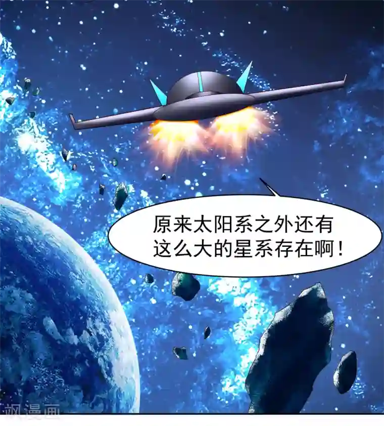 嘴炮至尊第59话 W星的恐怖袭击？？