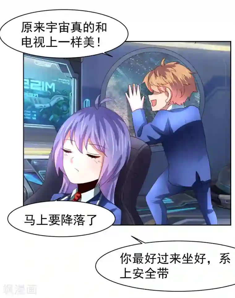 嘴炮至尊第59话 W星的恐怖袭击？？