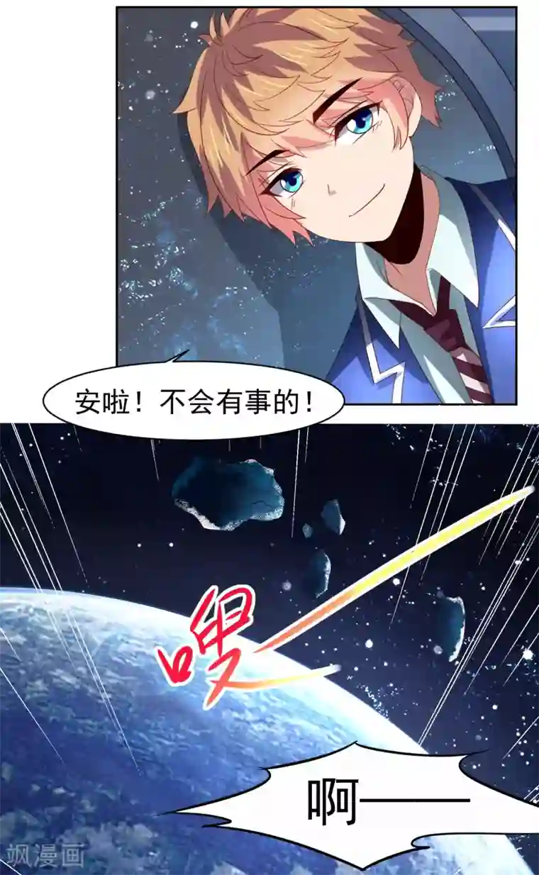 嘴炮至尊第59话 W星的恐怖袭击？？