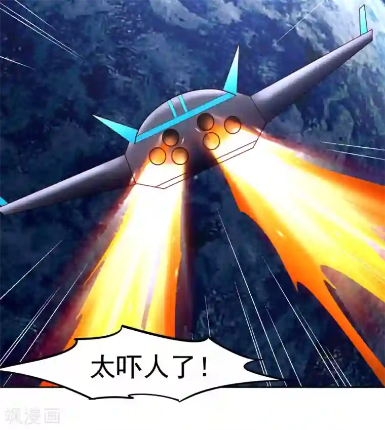 嘴炮至尊第59话 W星的恐怖袭击？？