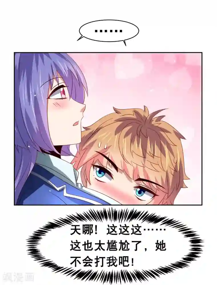 嘴炮至尊第59话 W星的恐怖袭击？？