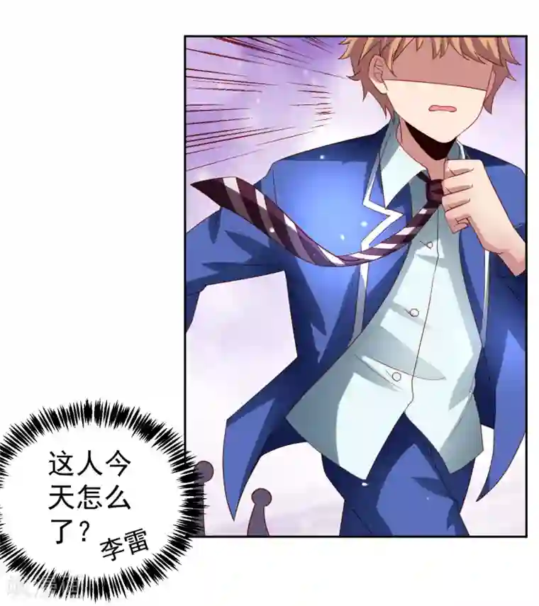 嘴炮至尊第59话 W星的恐怖袭击？？