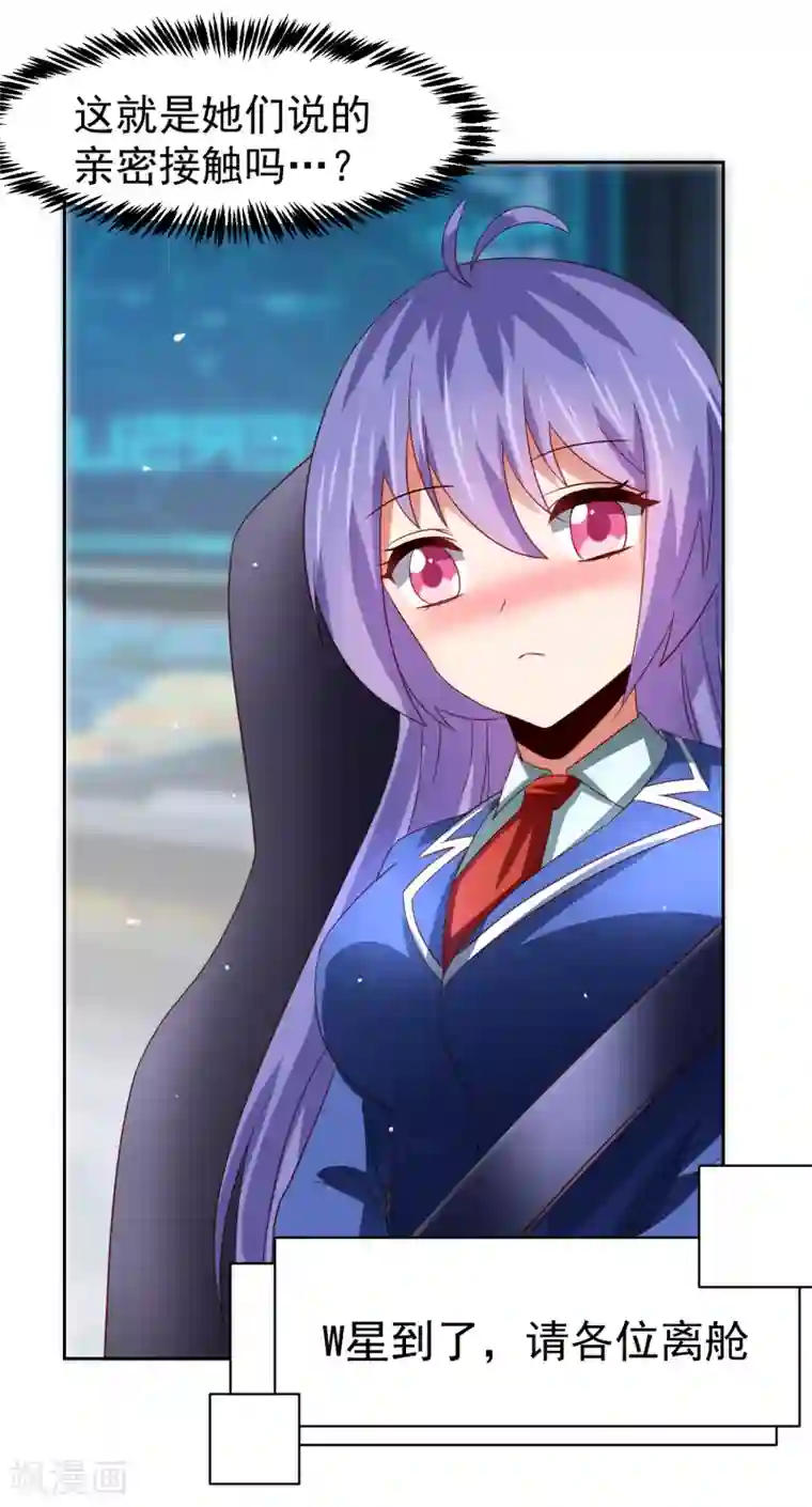 嘴炮至尊第59话 W星的恐怖袭击？？