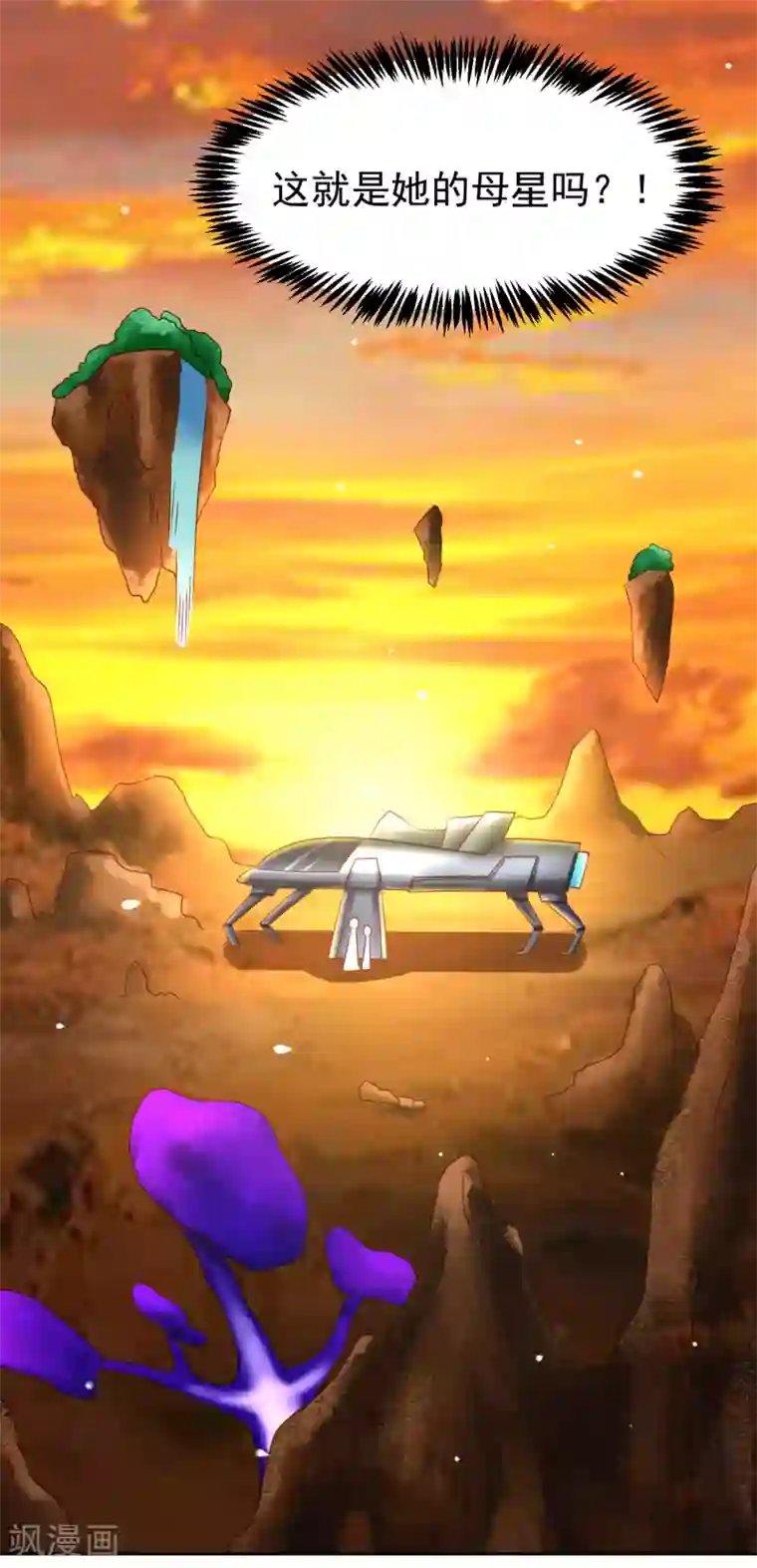 嘴炮至尊第59话 W星的恐怖袭击？？