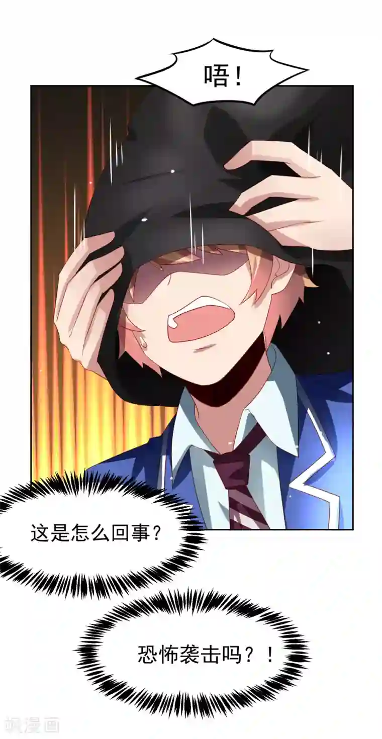 嘴炮至尊第59话 W星的恐怖袭击？？