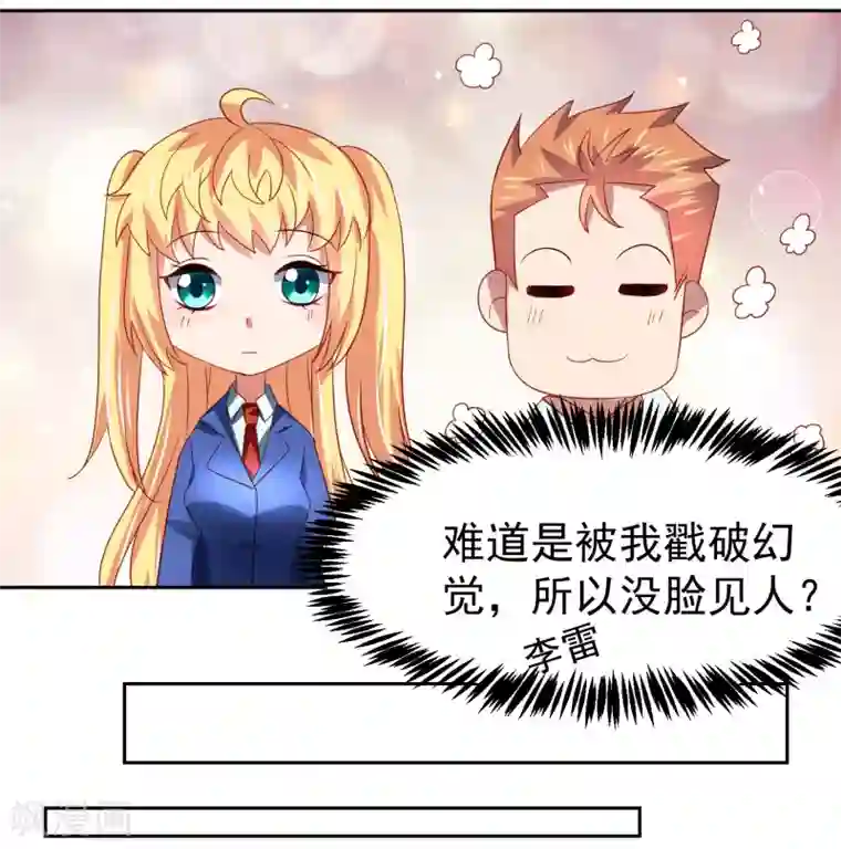 嘴炮至尊第59话 W星的恐怖袭击？？