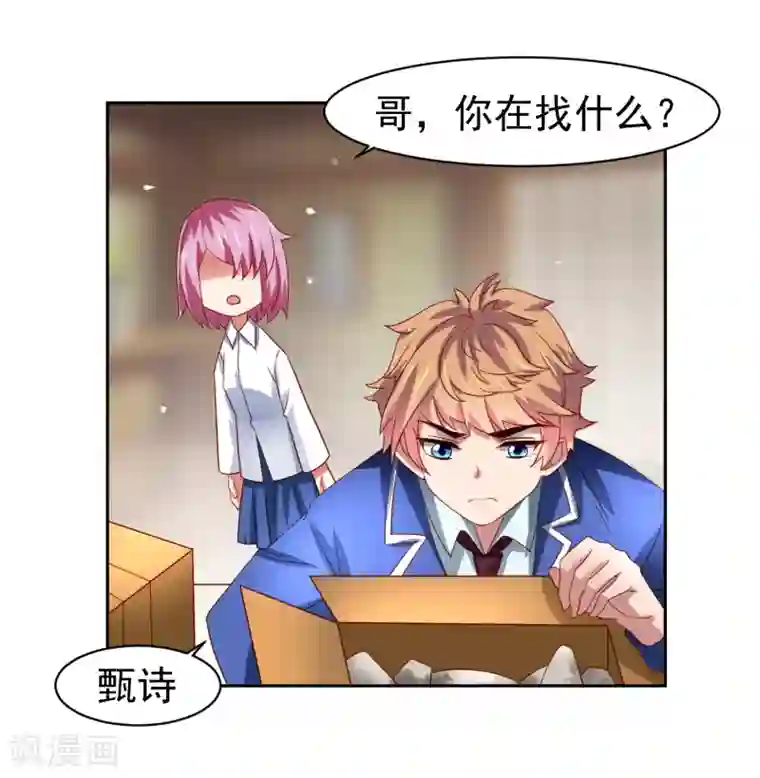 嘴炮至尊第59话 W星的恐怖袭击？？