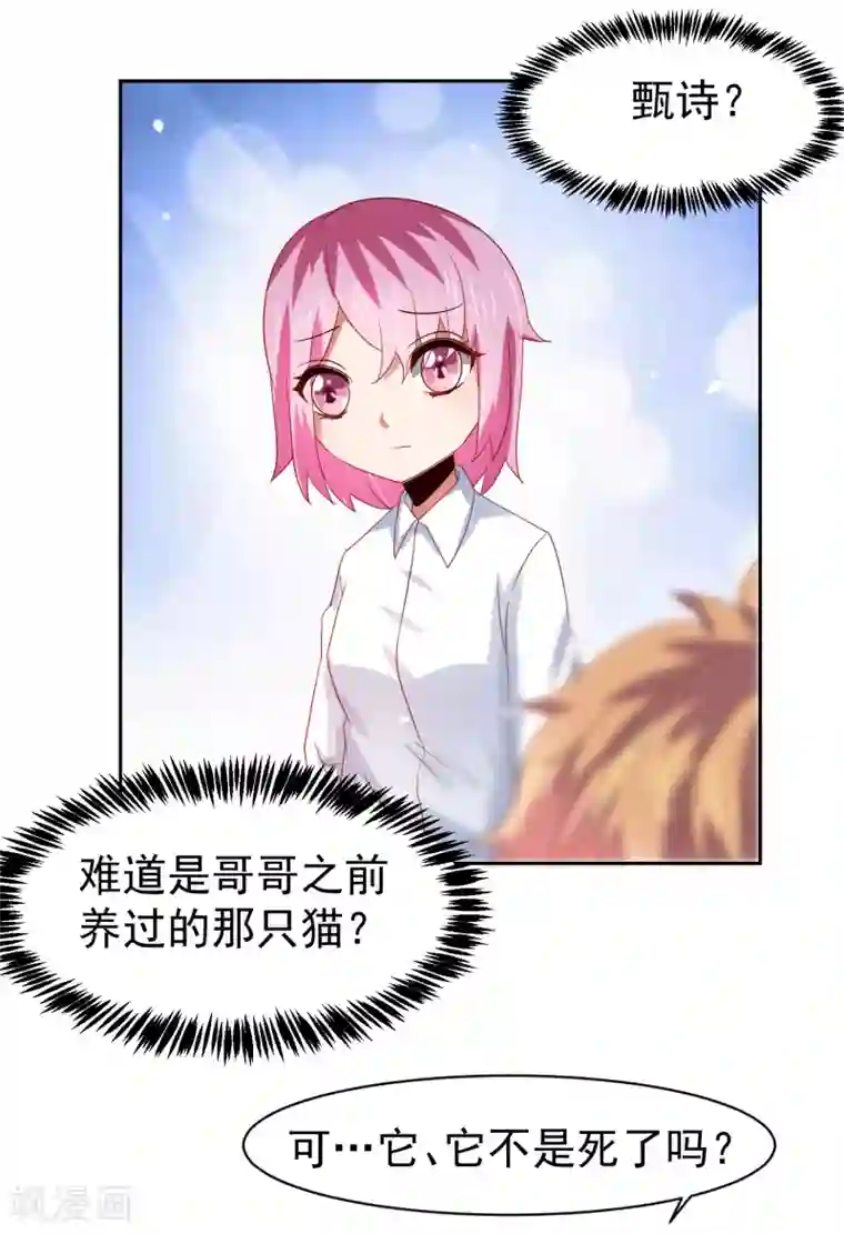 嘴炮至尊第59话 W星的恐怖袭击？？