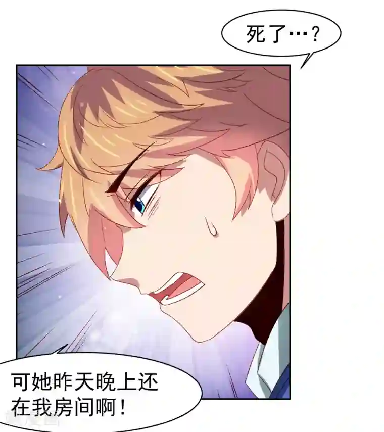 嘴炮至尊第59话 W星的恐怖袭击？？