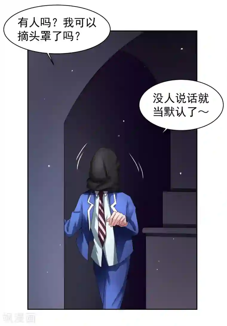 嘴炮至尊第60话 想回去？先结婚！+活动