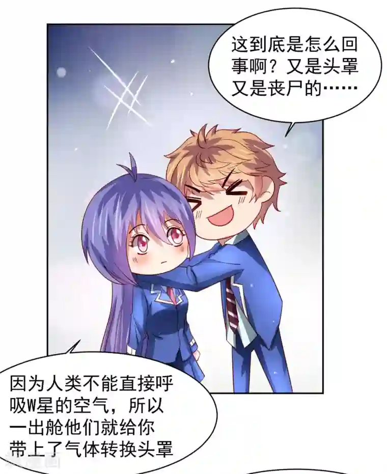 嘴炮至尊第60话 想回去？先结婚！+活动