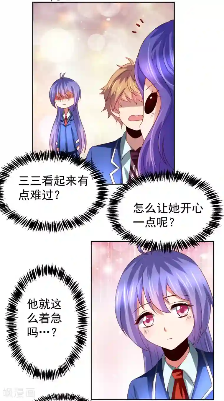 嘴炮至尊第60话 想回去？先结婚！+活动