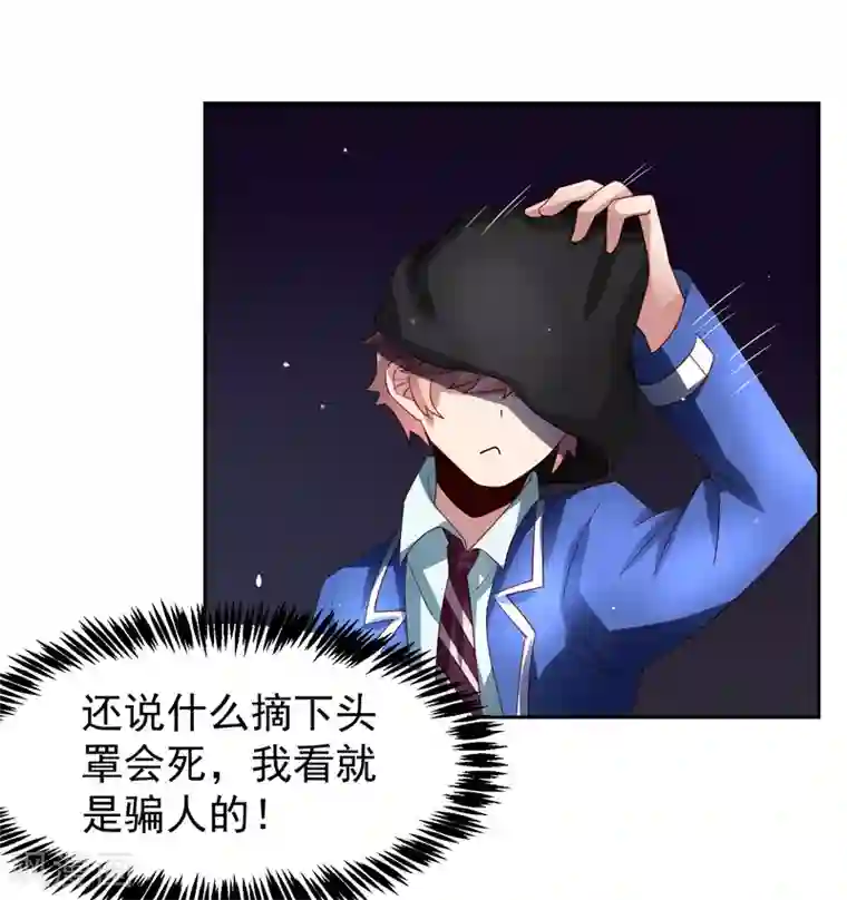 嘴炮至尊第60话 想回去？先结婚！+活动