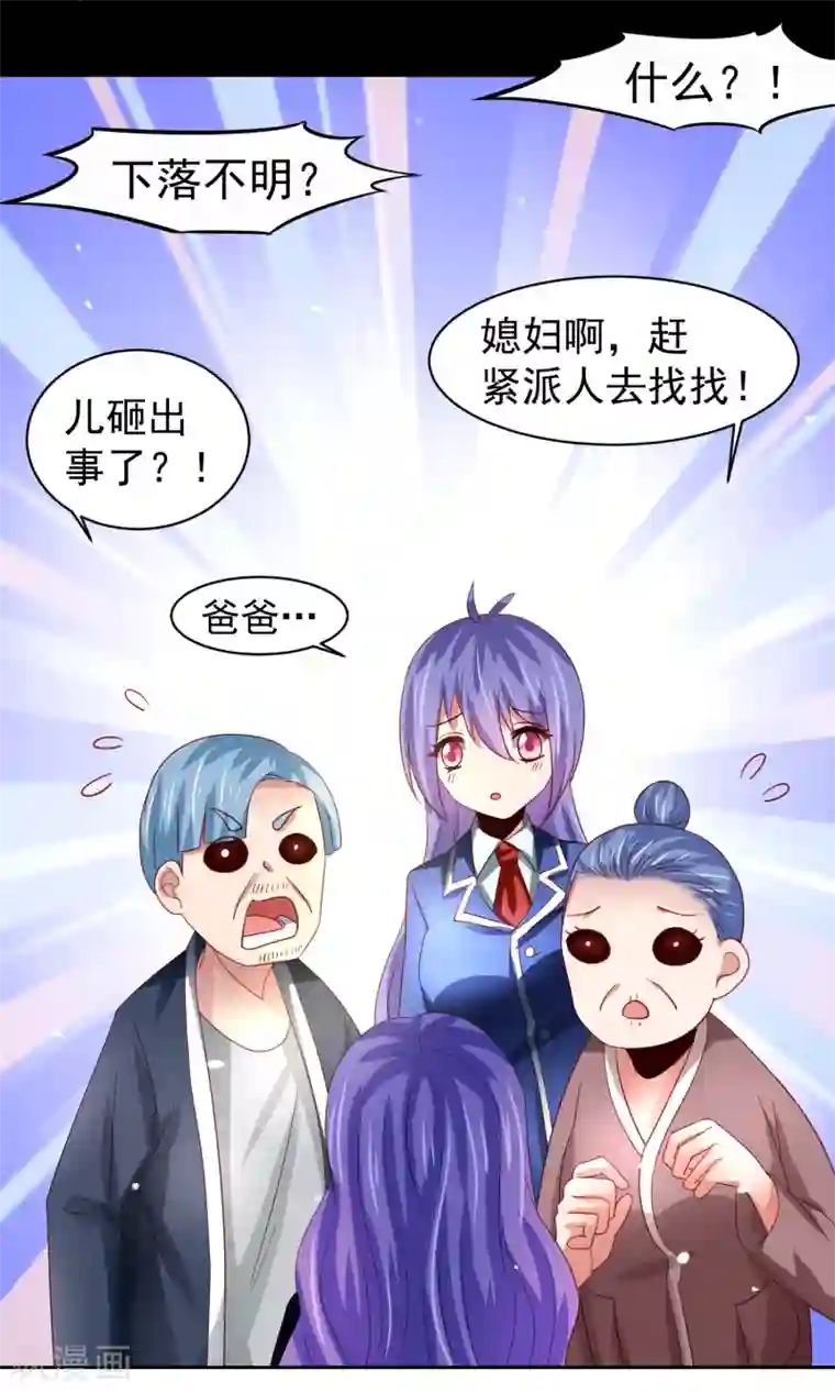 嘴炮至尊第60话 想回去？先结婚！+活动