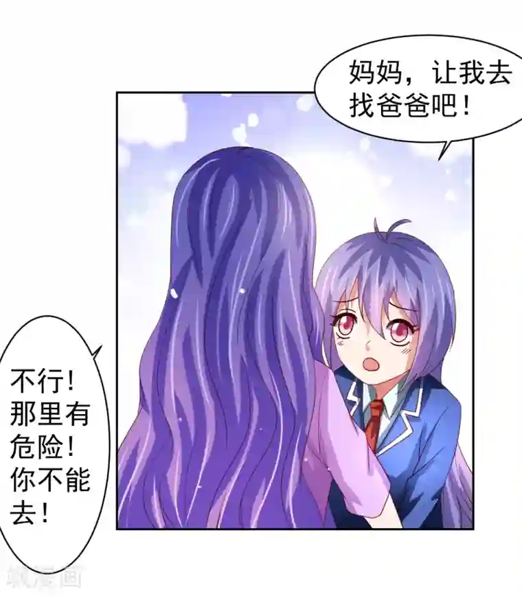 嘴炮至尊第60话 想回去？先结婚！+活动