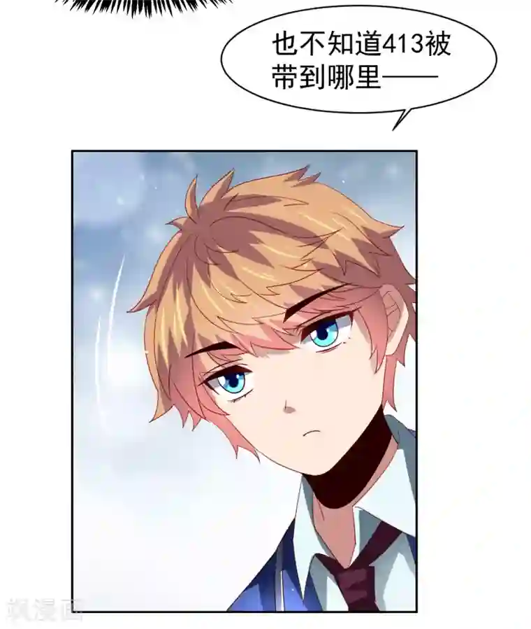 嘴炮至尊第60话 想回去？先结婚！+活动