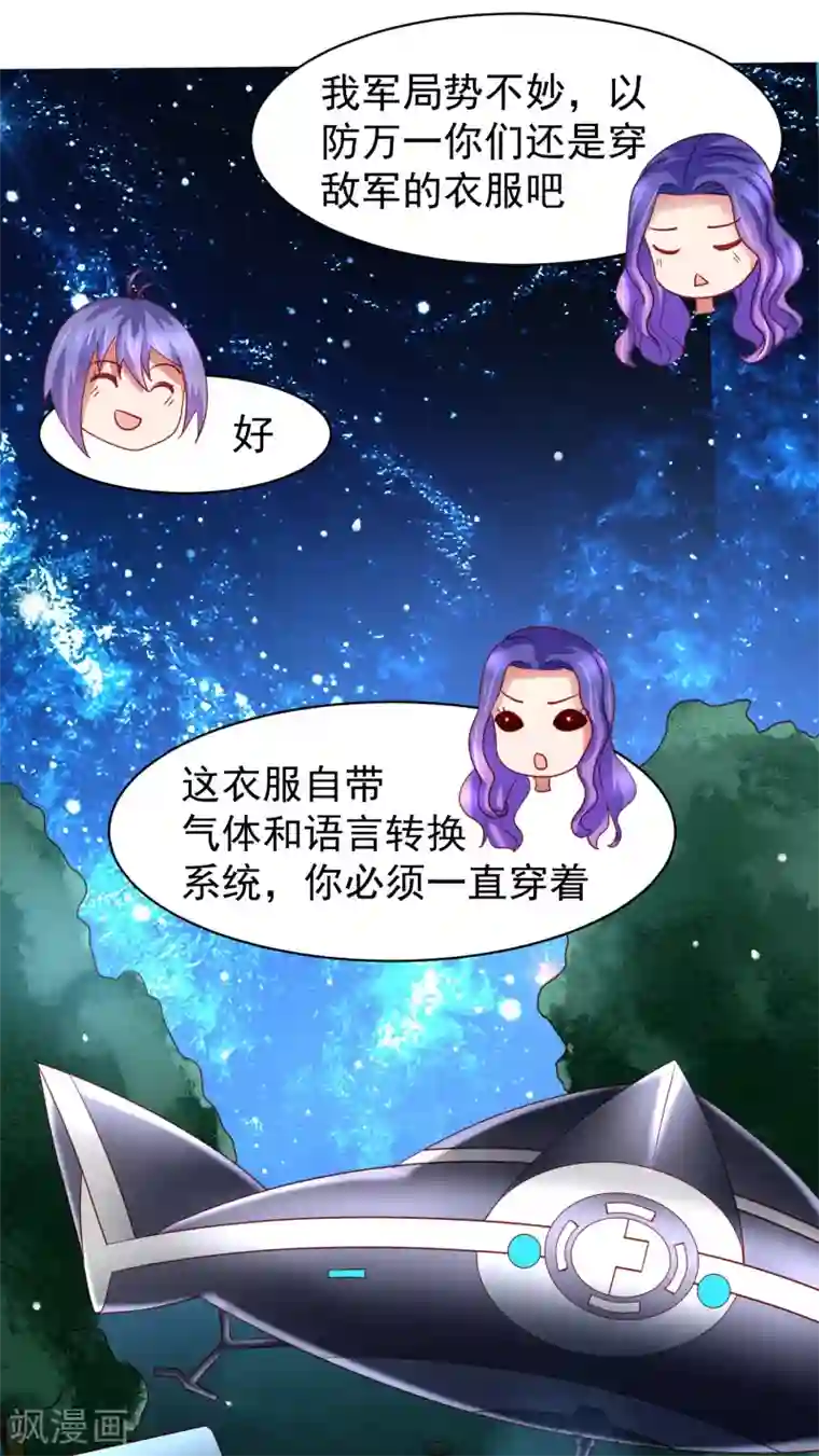 嘴炮至尊第60话 想回去？先结婚！+活动