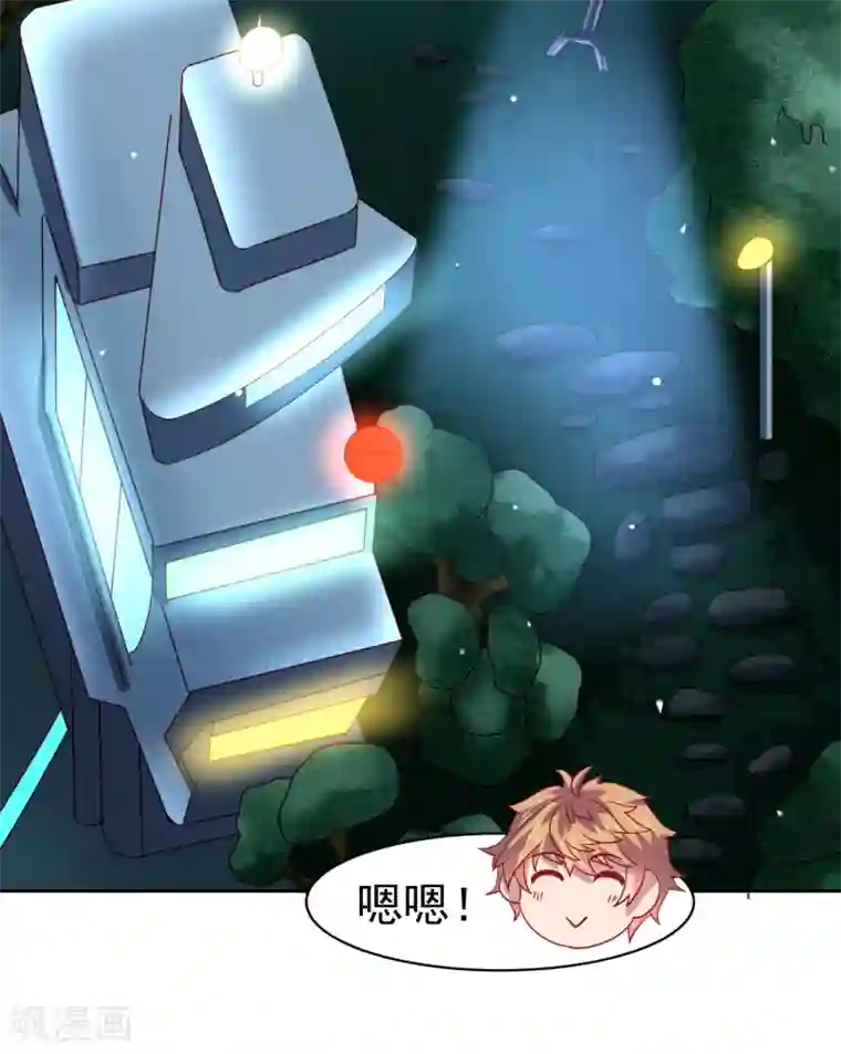 嘴炮至尊第60话 想回去？先结婚！+活动