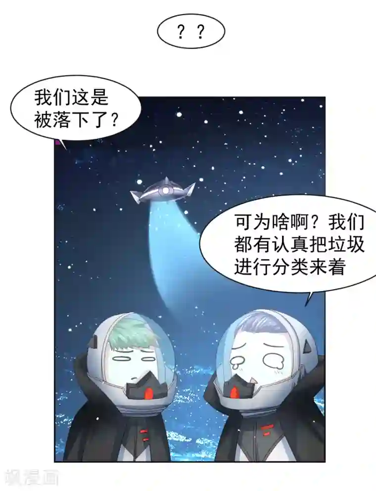 嘴炮至尊第61话 救人关键竟是垃圾分类！