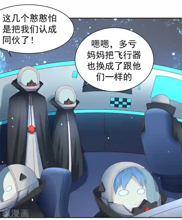 嘴炮至尊第61话 救人关键竟是垃圾分类！