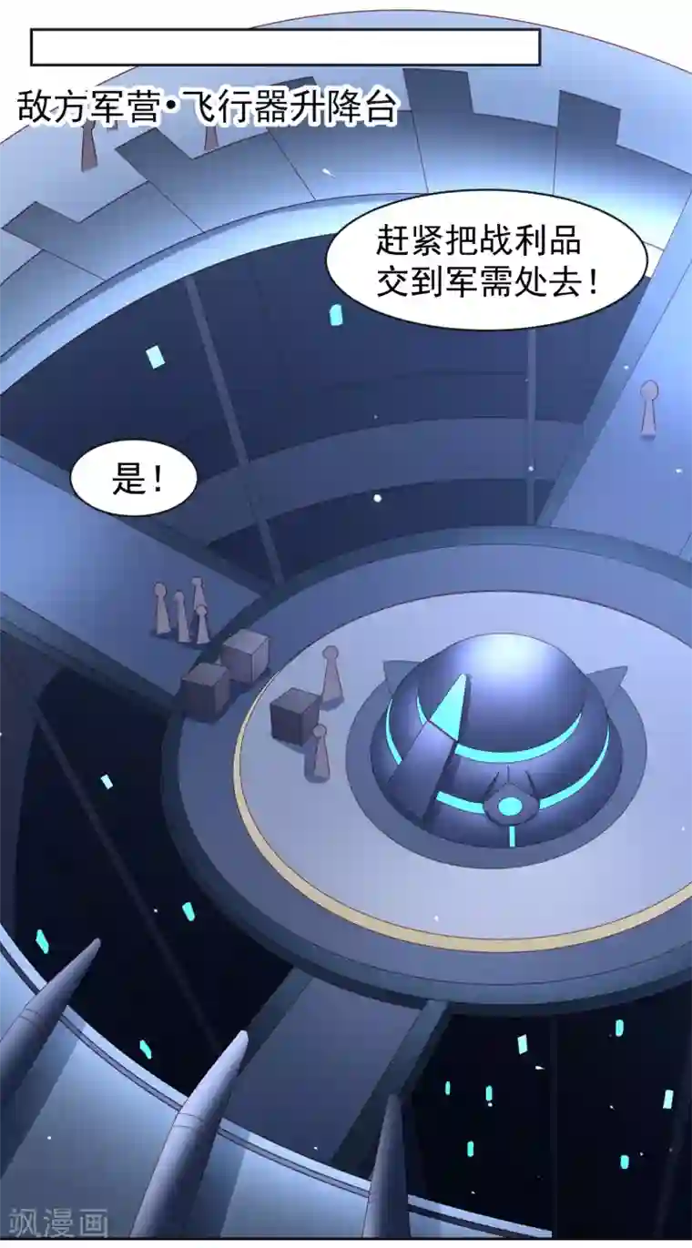 嘴炮至尊第61话 救人关键竟是垃圾分类！