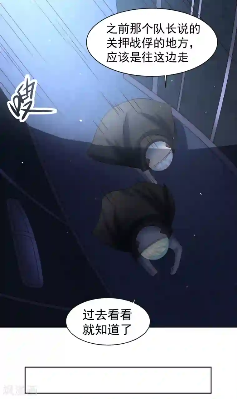 嘴炮至尊第61话 救人关键竟是垃圾分类！