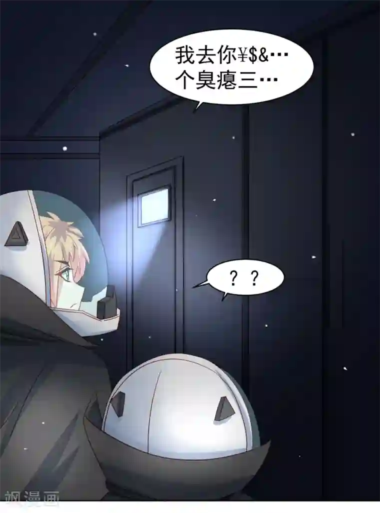 嘴炮至尊第61话 救人关键竟是垃圾分类！