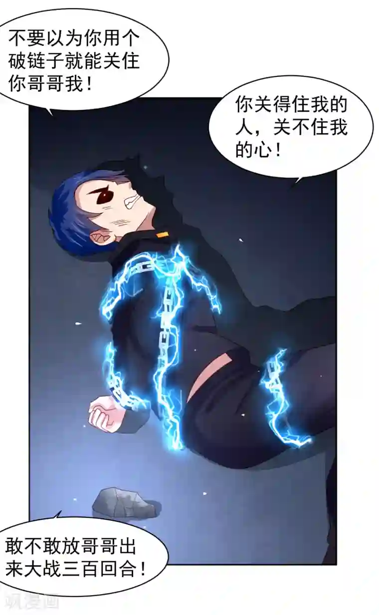 嘴炮至尊第61话 救人关键竟是垃圾分类！