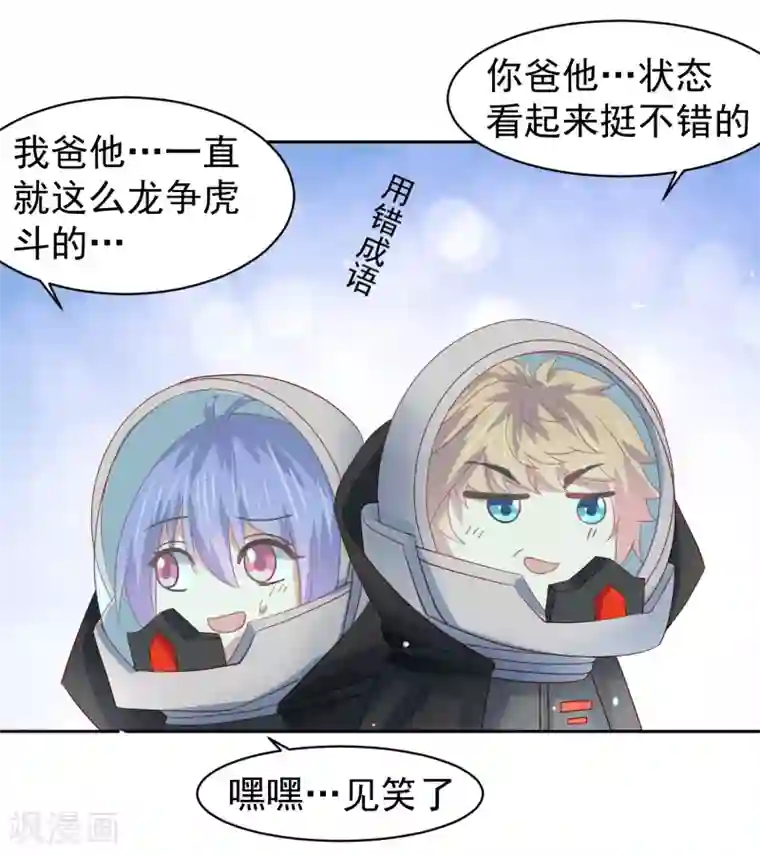 嘴炮至尊第61话 救人关键竟是垃圾分类！