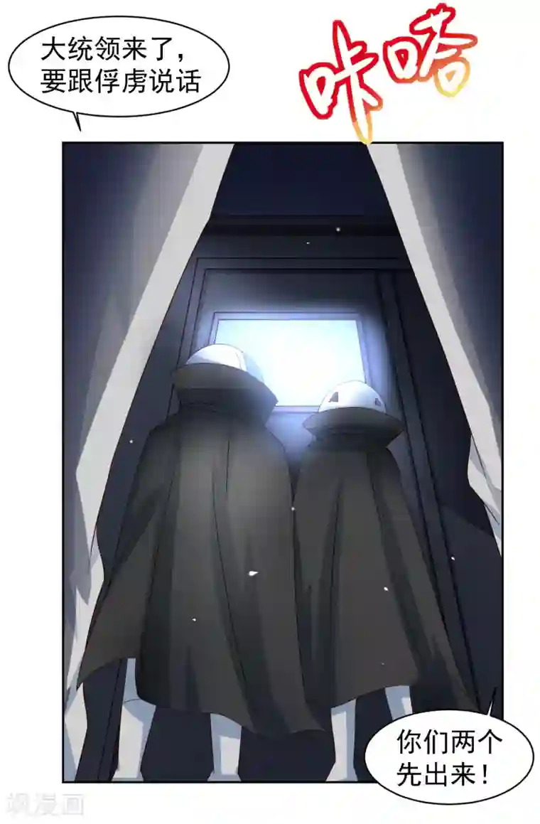 嘴炮至尊第61话 救人关键竟是垃圾分类！